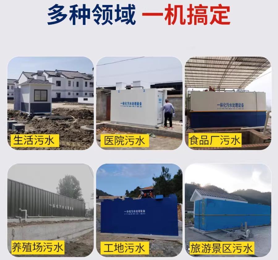 嵊泗场景全覆盖！甘肃嘉源通一体化污水处理设备，适配城乡工业全场景污水治理