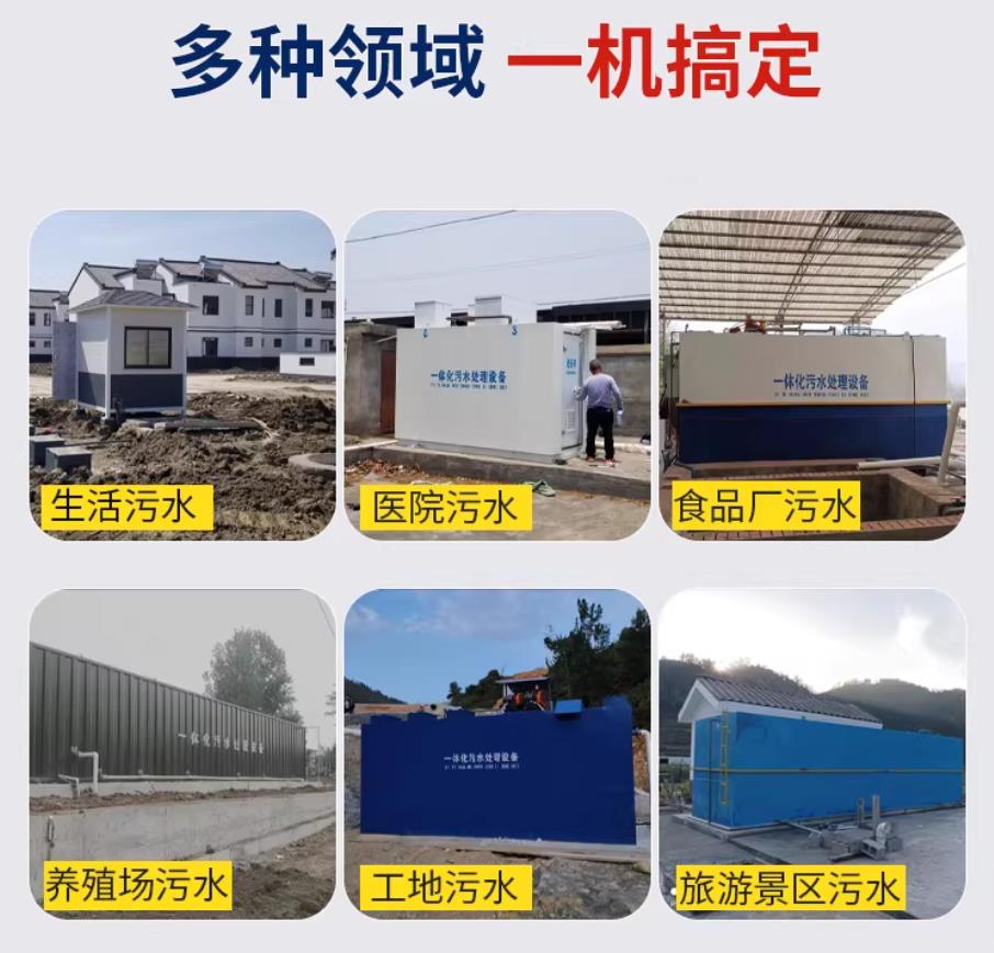 嵊泗甘肃兰州地埋式污水处理设备厂家｜一体化埋地污水治理设备｜乡镇乡村厂区小区通用解决方案